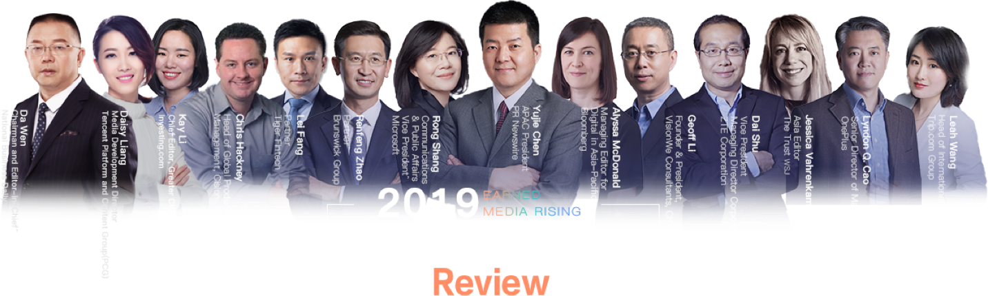 2019 PR Newswire Communications Forum